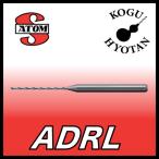 【定形外可】 ATOM ADRL-0282 ルーマドリル ロング刃 φ2.82