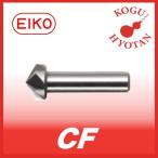 【定形外可】 栄工舎 CF 16x60° センターフライスSKH51