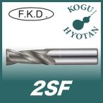 【定形外可】 フクダ精工 FKD 2SF 1 3Sエンドミル２枚刃