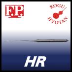 【定形外可】FPツール HR 1.280 ハンドリーマ（ストレート刃）  HR1.280