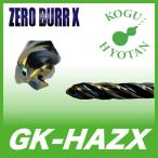 【送料無料】ギケン HAZX 10.9 ゼロバリX GK-HAZX 1090DLC