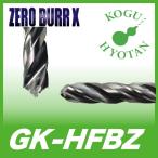 【送料無料】ギケン HFBZ 13.6 ゼロバリfiber GK-HFBZ1360