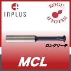 【定形外可】 インプラス MCL-035 超硬表裏ミニチャンファーミル（90°） ロングリーチタイプ  φ3.5 シャンクφ4