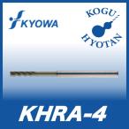 【送料無料】 協和精工 KHRA-4 4.77 超硬底刃付リーマ TiAlNコート