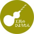 【定形外可】 ミニター FC1081 毛ブラシ ホイール 馬毛 ミディアム φ10 （１０本）