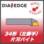[ нестандартный возможно ] Mitsubishi 34-0 HTi05T карбид резец левый свое усмотрение одна сторона лезвие резец 