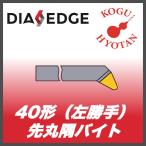 [ нестандартный возможно ] Mitsubishi 40-1 HTi10 карбид резец левый свое усмотрение . круг . резец 