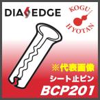 [ нестандартный возможно ] Mitsubishi BCP201 сиденье останавливаться булавка 