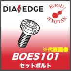 [ нестандартный возможно ] Mitsubishi BOES101 комплект болт 