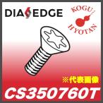 [ нестандартный возможно ] Mitsubishi CS350760T зажим винт 