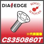 [ нестандартный возможно ] Mitsubishi CS350860T зажим винт 