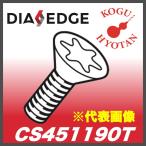 [ нестандартный возможно ] Mitsubishi CS451190T зажим винт 