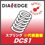[ нестандартный возможно ] Mitsubishi DCS1 springs 