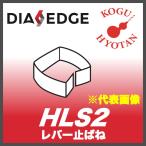 [ нестандартный возможно ] Mitsubishi HLS2 spring 