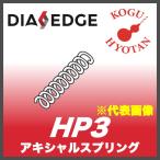 [ нестандартный возможно ] Mitsubishi HP3aki автомобиль ru springs 