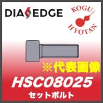 [ нестандартный возможно ] Mitsubishi HSC08025 комплект болт внутри часть охлаждающая жидкость не соответствует 