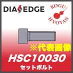[ нестандартный возможно ] Mitsubishi HSC10030 комплект болт внутри часть охлаждающая жидкость не соответствует 