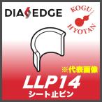 [ нестандартный возможно ] Mitsubishi LLP14 рычаг прекращение булавка 
