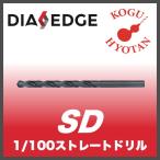 【定形外可】三菱 SD 3.35 1/100ストレートドリル 【10本入】 SDD0335