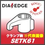 [ нестандартный возможно ] Mitsubishi SETK61 зажим пешка 
