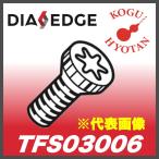 [ нестандартный возможно ] Mitsubishi TFS03006. сиденье винт 