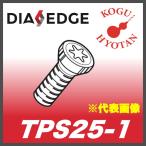 [ нестандартный возможно ] Mitsubishi TPS25-1 зажим винт 