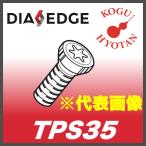 [ нестандартный возможно ] Mitsubishi TPS35 вставка зажим винт 