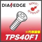 [ нестандартный возможно ] Mitsubishi TPS40F1 зажим винт 