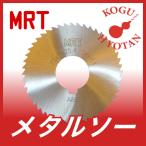 【定形外可】MRT MS75x0.25x25.4 メタルソー 刃数48