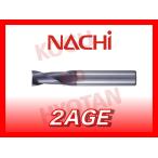 【定形外可】NACHI AG ミル 2枚刃 2AGE17 φ17