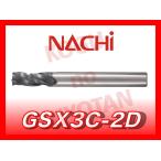 [ нестандартный возможно ]NACHI GSX3C-2D φ2.5 GSX MILL 3 листов лезвие 2D GSX30250C-2D