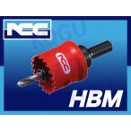 【定形外不可】NCC ホールソー HBM27  φ27  27mm