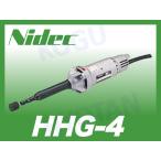 【送料無料】NDC HHG-4 高周波グラインダ 200V 日本電産テクノモータ