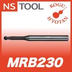 【定形外可】 NS 日進工具 MRB230-R3-15-6 無限コーティング ロングネックボールエンドミル 深リブ用  08-00520-43001