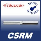 【定形外可】 岡崎精工 CSRM 2.37 超硬ショートリーマ（百分台） ノンコート CSRM0237