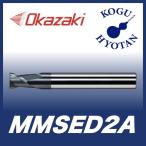 [ нестандартный возможно ] Okazaki ..MMSED2A 2 миниатюра Mill (2 листов лезвие ) OK пальто 2NT( паз обработка для ) MMSED2A020