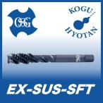 [ нестандартный возможно ]OSG EX-SUS-SFT M3x0.5 STD OH2 нержавеющая сталь для спираль ответвление наличие классификация A