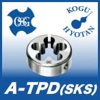 【送料無料】OSG A-TPD(SKS) 50径 PT 1/4-19