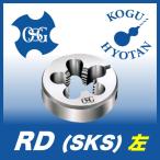 【送料無料】OSG RD(SKS) 50径 M15x2-L SKS 