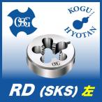 【送料無料】OSG RD(SKS) 50径 M22x2-L SKS 