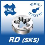 【送料無料】OSG RD(SKS) 50径 7/8-20UNEF S