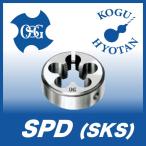 【定形外可】OSG SPD(SKS) 50径 PF 3/8-19 S