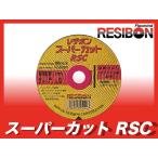 【定形外可】1枚 レヂボン RSC スーパーカット 105x1.0x15 46Pストレート形