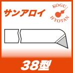 [ нестандартный возможно ] солнечный alloy 38-1 левый свое усмотрение MA20 38 type резец 