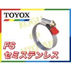 [ нестандартный возможно ][10 шт ]TOYOX шланг частота semi нержавеющая сталь FS-35toyoks