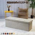 収納スツール 折りたたみ　オットマン 折りたたみ式 スツール 品質こだわり 新型麻布 足置き  収納ボックス 寝椅子 スツール 収納