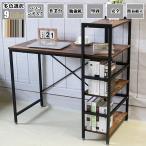 パソコンデスク 省スペース  木製ラック付きデスク オフィスデスク おしゃれ 書斎デスク  収納付き 勉強机 ワークデスク パソコン机 ラック付き 机