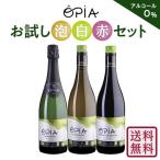 OPIA オピア お試しセット　ノンアルコールワイン　各種（スパークリング、シャルドネ、カベルネS）3本セット　各750ml　