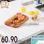 ショッピングシリコン キッチン シリコン マット 調理台 保護 60×90cm 厚さ2mm シリコンマット 防汚 吸音 保護 耐熱 傷 汚れ 防止 滑り止め 半透明 新生活 送料無料 ALC042-XL