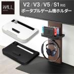 WALLインテリアテレビスタンドV2・V3・V5・S1対応 ポータブルゲーム機ホルダー Nintendo Switch ニンテンドースイッチ WALLオプション EQUALS イコールズ